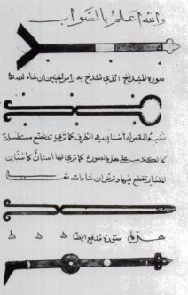 Illustration of medieval Muslim surgical instruments taken from al-Zahrawi's Kitab al-Tasrif